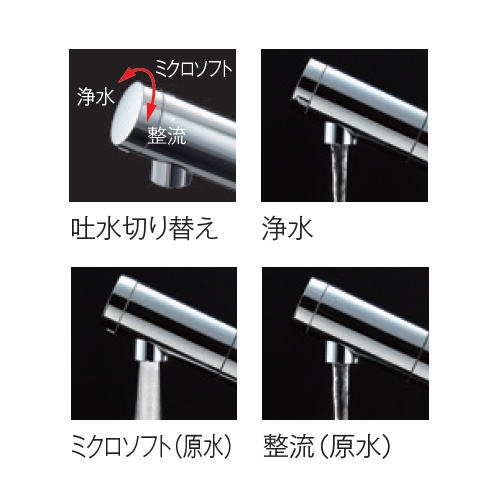 G 1/2インチ シングル混合水栓(浄水器内蔵)【EA468CY-16】