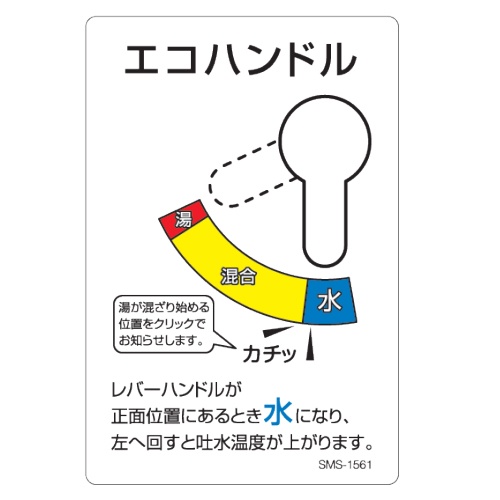 G 1/2インチ シングル混合水栓(吐水口引出式)【EA468HA-54】