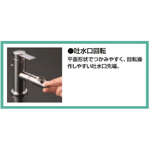 G 1/2インチ シングル混合水栓(吐水口回転式)【EA468HA-53】