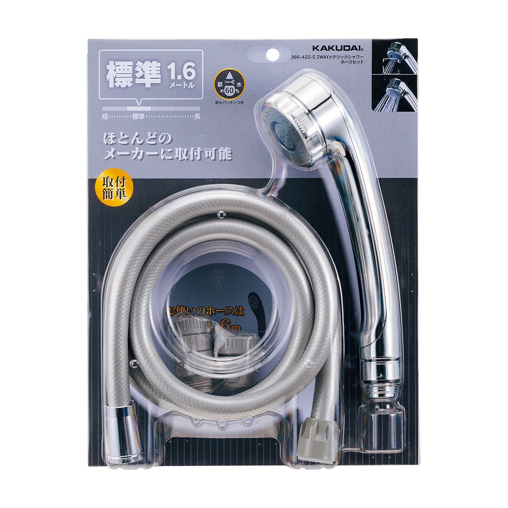G1/2x1.6m シャワーホースセット(シルバー)【EA468BX-10A】