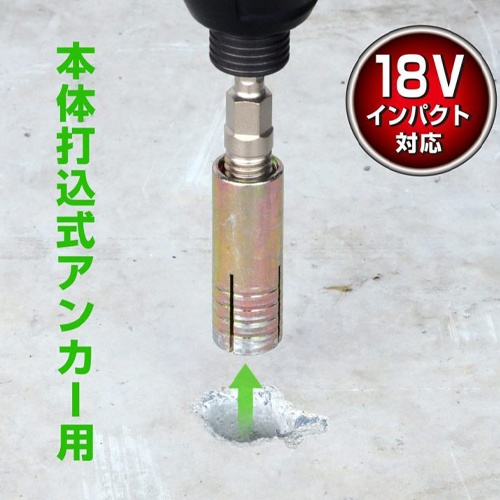 M 10 アンカー抜きビット(六角軸)【EA813AM-56】