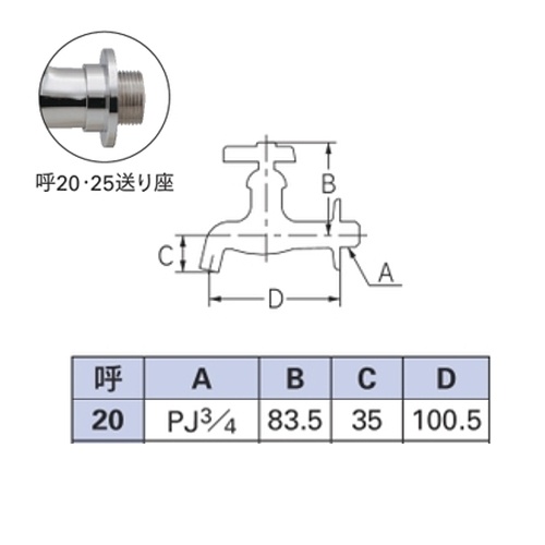 PJ 3/4インチ 横水栓【EA468B-6A】