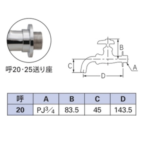 PJ 3/4インチ 万能ホーム水栓【EA468BL-6A】