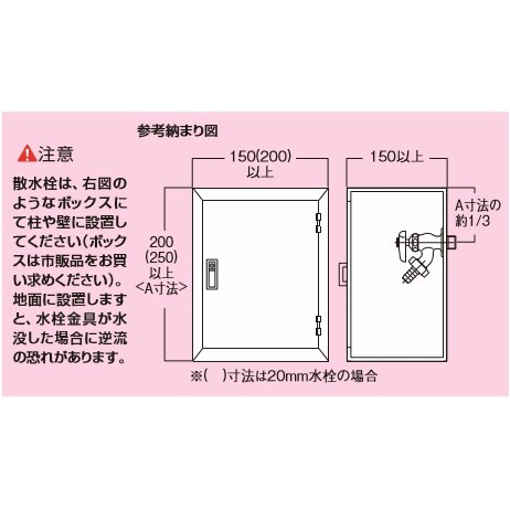 PJ3/4インチ 散水栓【EA468HA-40】