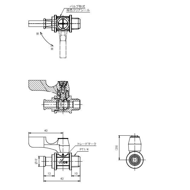 R 1/4インチx12.0mm ミニボールバルブ(ドレン用)【EA425BE-200】