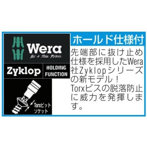 T27x112mm [Torx] キーレンチ(ホールド仕様)【EA573TM-427】