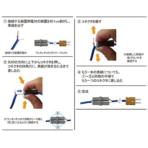 T熱電対用ワンタッチコネクタ(入力端子付)【EA742HD-37】