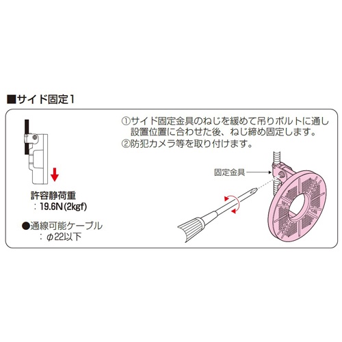 W3/8インチ 防犯カメラ取付台座(吊りボルト用)【EA947HB-253】