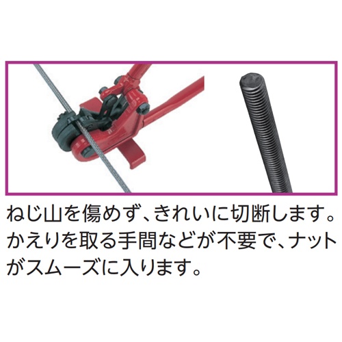 W3/8インチ/765mm 全ねじボルトカッター【EA545A-11】