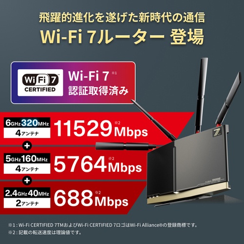 Wi-Fiルーター(Wi-Fi7対応)【EA759GY-82】
