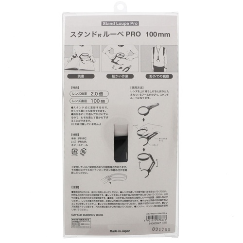 x2.0/100mm スタンドルーペ【EA756FP-2】