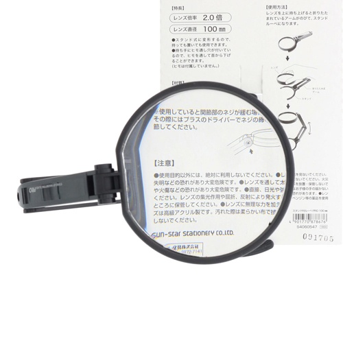x2.0/100mm スタンドルーペ【EA756FP-2】
