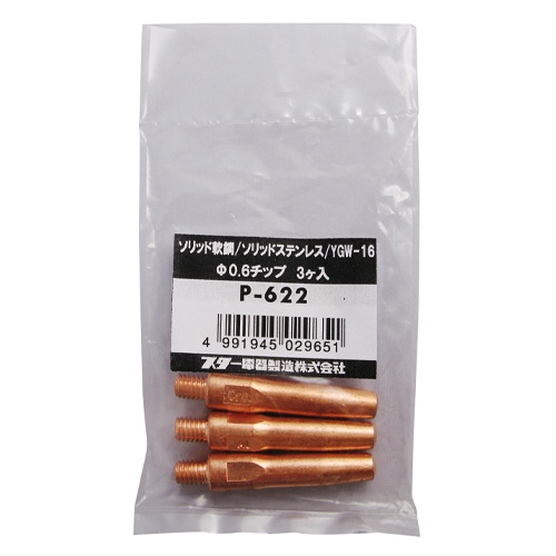 φ0.6mm 溶接用チップ(汎用/3個)【EA315SC-31】