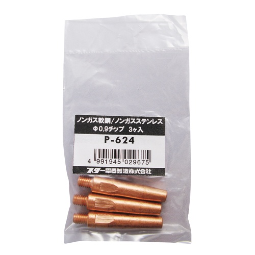 φ0.9mm 溶接用チップ(汎用/3個)【EA315SC-33】