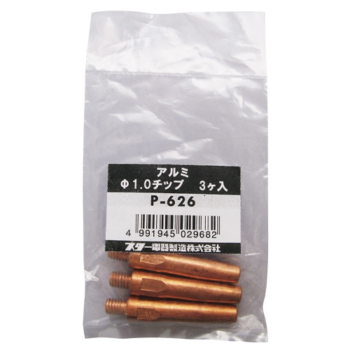 φ1.0mm 溶接用チップ(ソリッドアルミ用/3個)【EA315SC-42】