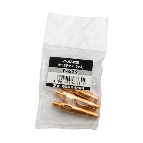 φ1.2mm 溶接用チップ(ノンガス軟鋼用/3個)【EA315SC-21】