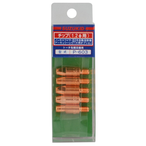 φ1.2mm 溶接用チップ(ノンガス軟鋼用/5個)【EA315SL-3】