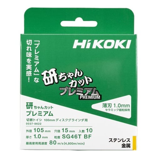 φ105x1.0mm 切断砥石(10枚)【EA843X-8】