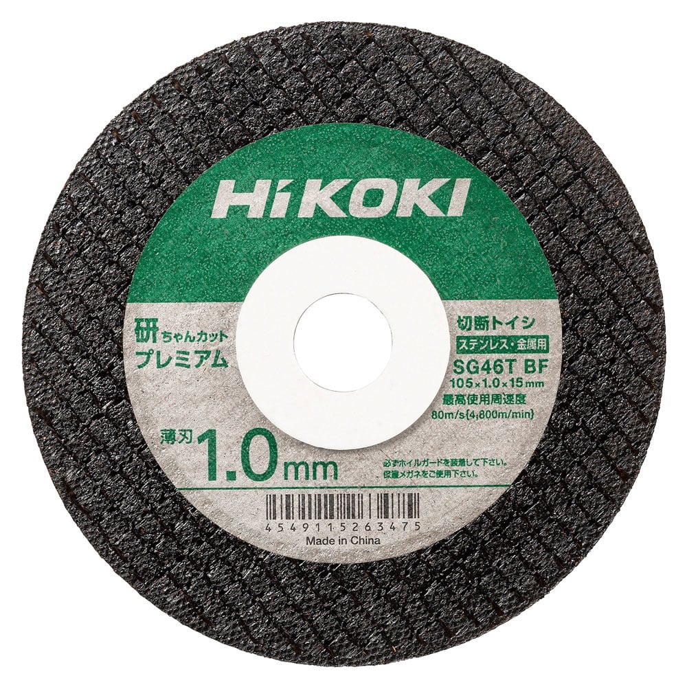 φ105x1.0mm 切断砥石(10枚)【EA843X-8】
