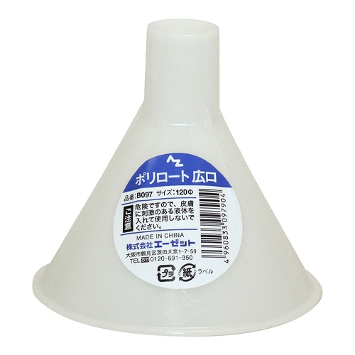 φ120mm じょうご(ポリエチレン製)【EA991BN-1】