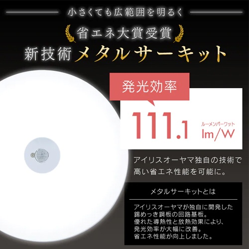 φ125x 52mm シーリングライト(コンパクト・センサー付)【EA761XS-46】
