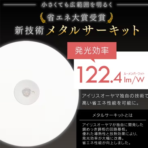 φ125x 54mm シーリングライト(コンパクト・センサー付)【EA761XS-47】
