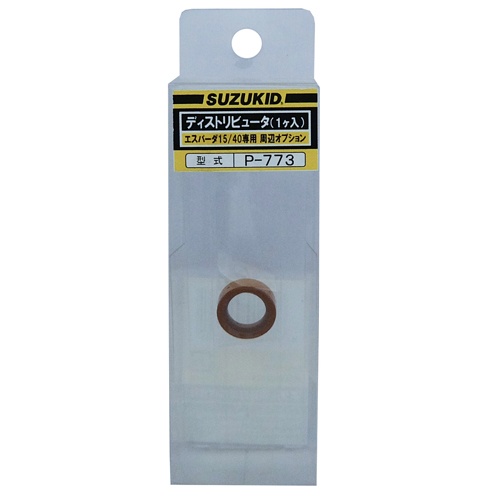 φ14.5mm ディストリビュータ(エアープラズマ切断機用)【EA315SG-51】