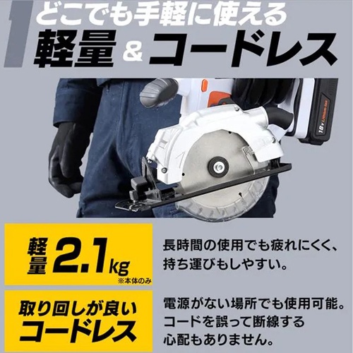 φ140mm/DC18V [充電式]丸鋸(本体のみ)【EA851YW-22】