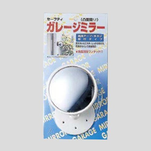 φ148mm 凸面ミラー(アイボリー)【EA724Z-26】