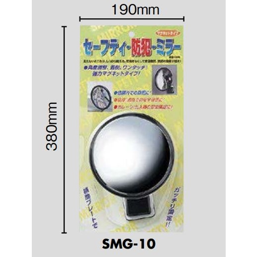 φ148mm 凸面ミラー(マグネット付/黒)【EA724Z-29】
