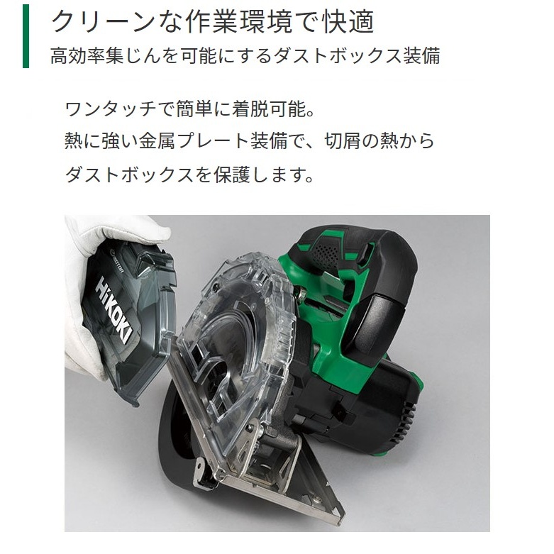 φ150mm/36V [充電式]チップソーカッター(スタンド付)【EA851EX-11A】