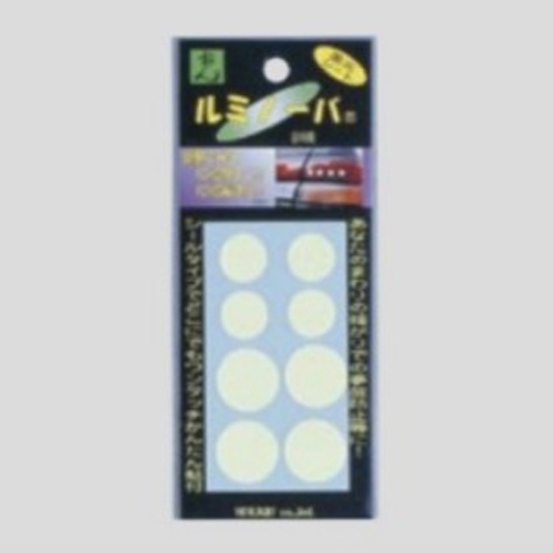 φ16・φ21mm 蓄光粘着シート(8枚)【EA983G-166】