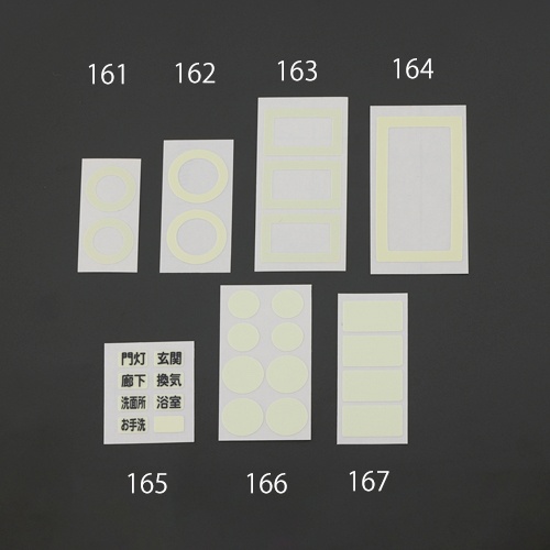 φ16・φ21mm 蓄光粘着シート(8枚)【EA983G-166】