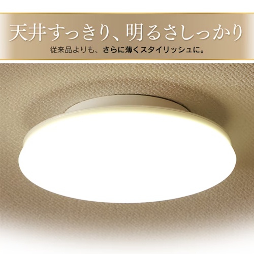 φ166x 35mm シーリングライト(薄型・コンパクト)【EA761XS-55】