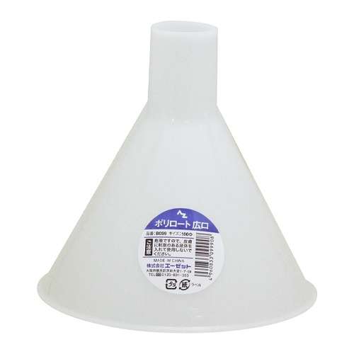 φ180mm じょうご(ポリエチレン製)【EA991BN-3】