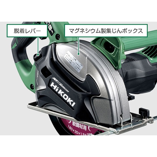 φ185mm/36V [充電式]チップソーカッター【EA851EX-7A】