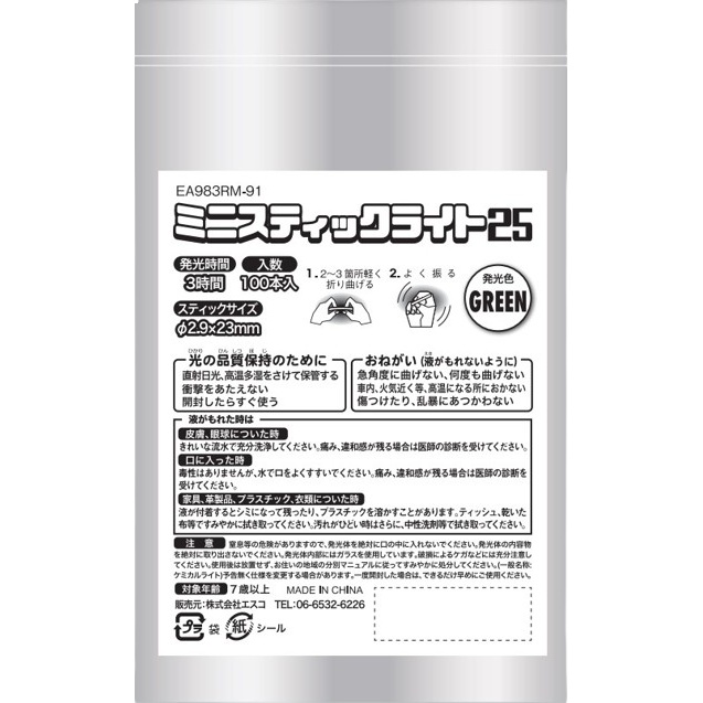 φ2.9x23mm ミニスティックライト(ミクロ/緑/100本)【EA983RM-91】