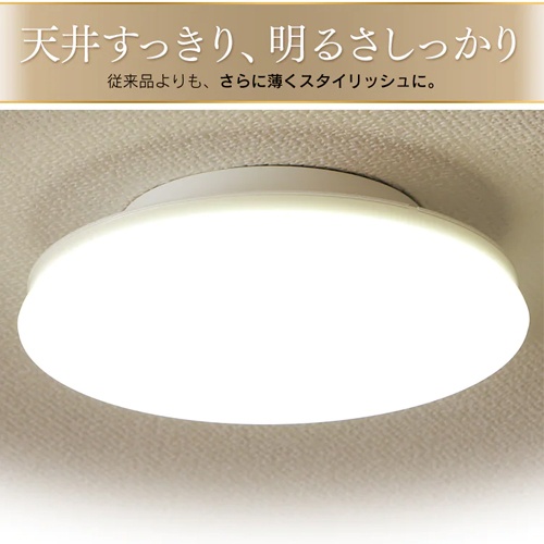 φ206x 37mm シーリングライト(薄型・コンパクト)【EA761XS-53】