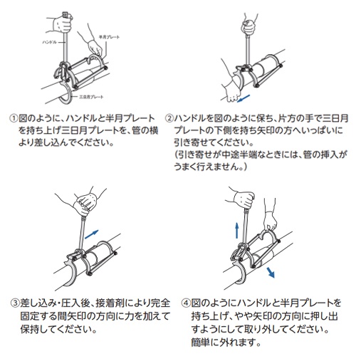 φ216mm 塩ビ管連結工具【EA526XS-5】