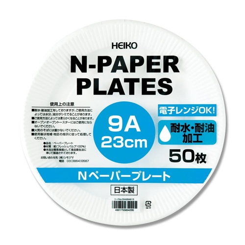 φ230mm 紙皿(50枚)【EA912MB-5A】