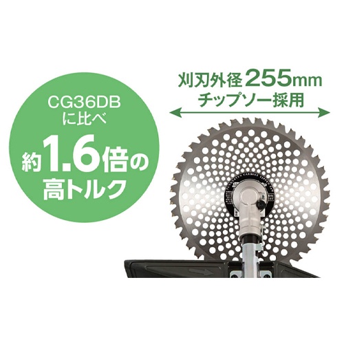 φ255mm/DC36V 草刈機(充電式/分割仕様)【EA898RC-79】