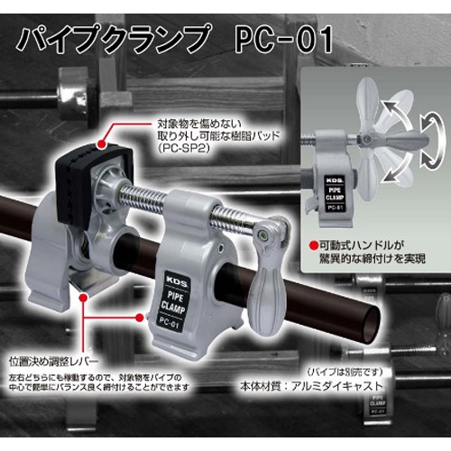 φ27.2mm/ 60mm パイプクランプ【EA526AG-51】