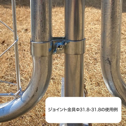 φ31.8xφ31.8mm パイプジョイント金具【EA948TG-14】