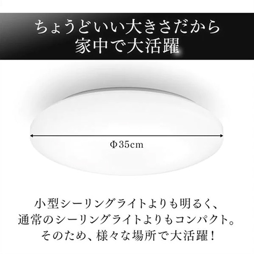 φ350x 91mm シーリングライト(4.5畳)【EA761XS-16】
