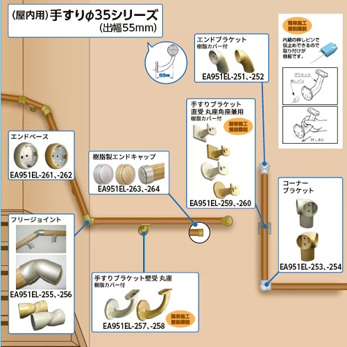 φ35mm 手すり用コーナーブラケット(シルバー)【EA951EL-253】