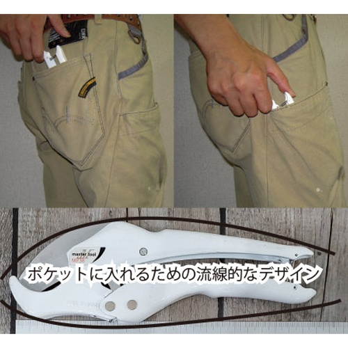 φ38mm/215mm パイプカッター(塩ビパイプ用)【EA338AK-41】