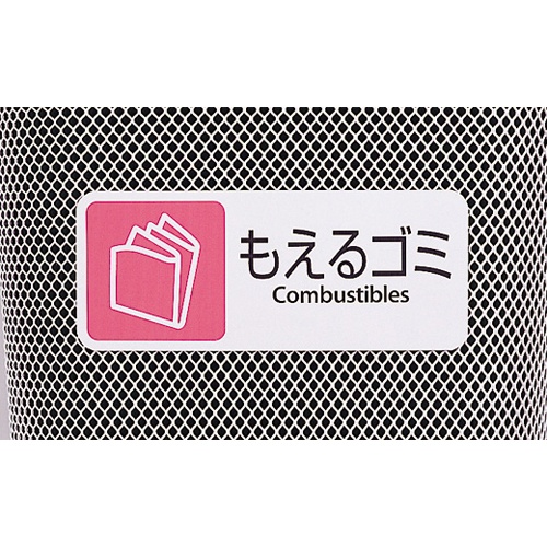 φ452x825mm/ 65L ダストボックス(もえるゴミ)【EA995AA-701】