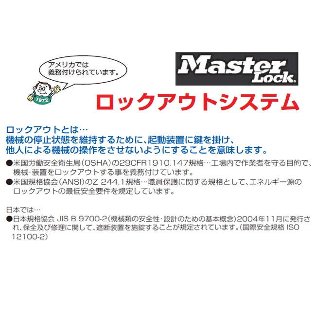 φ4mmx 4.57m ケーブルロックアウト【EA983T-19】