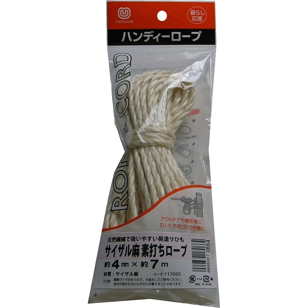 φ4mmx 7m 麻ロープ【EA628PE-6】