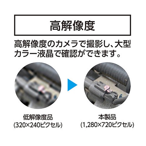 φ5.2mmx3.0m ハンディースコープ【EA750FY-3】